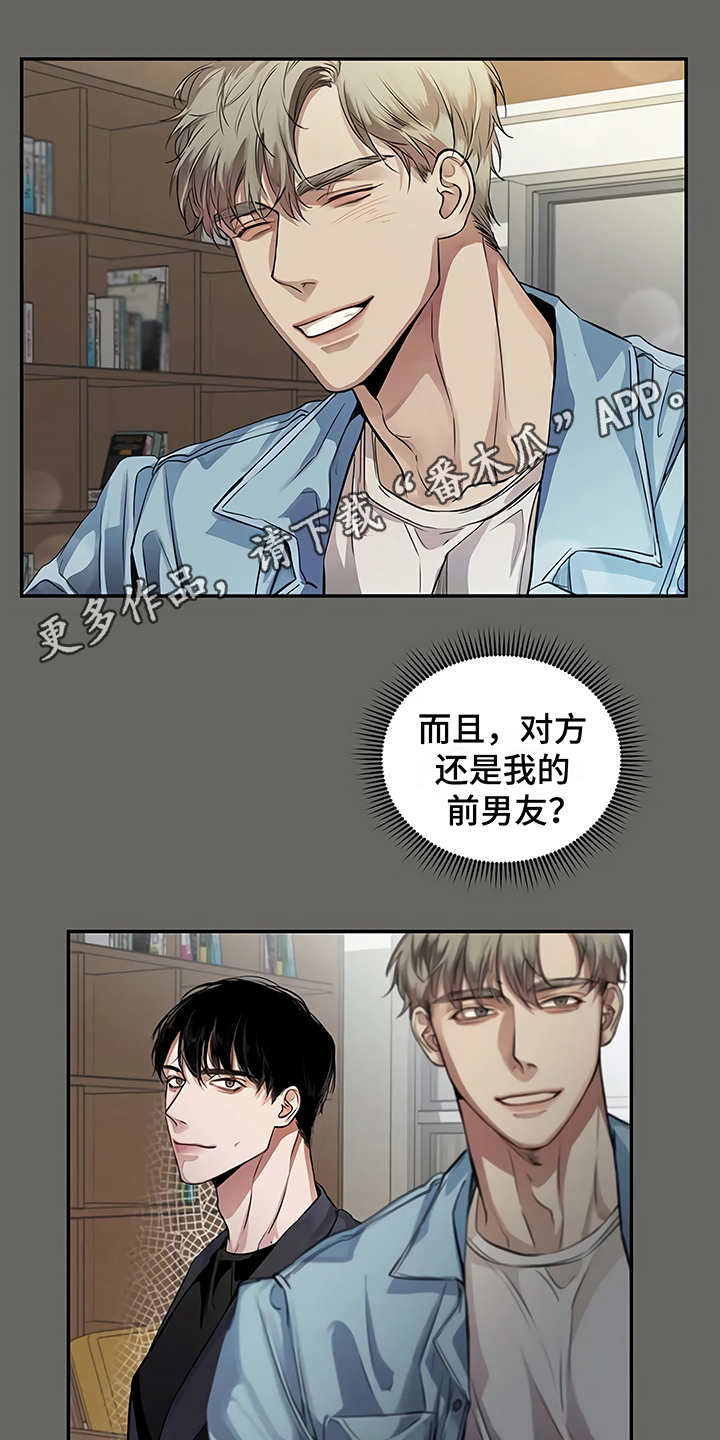 第20章：先下手9