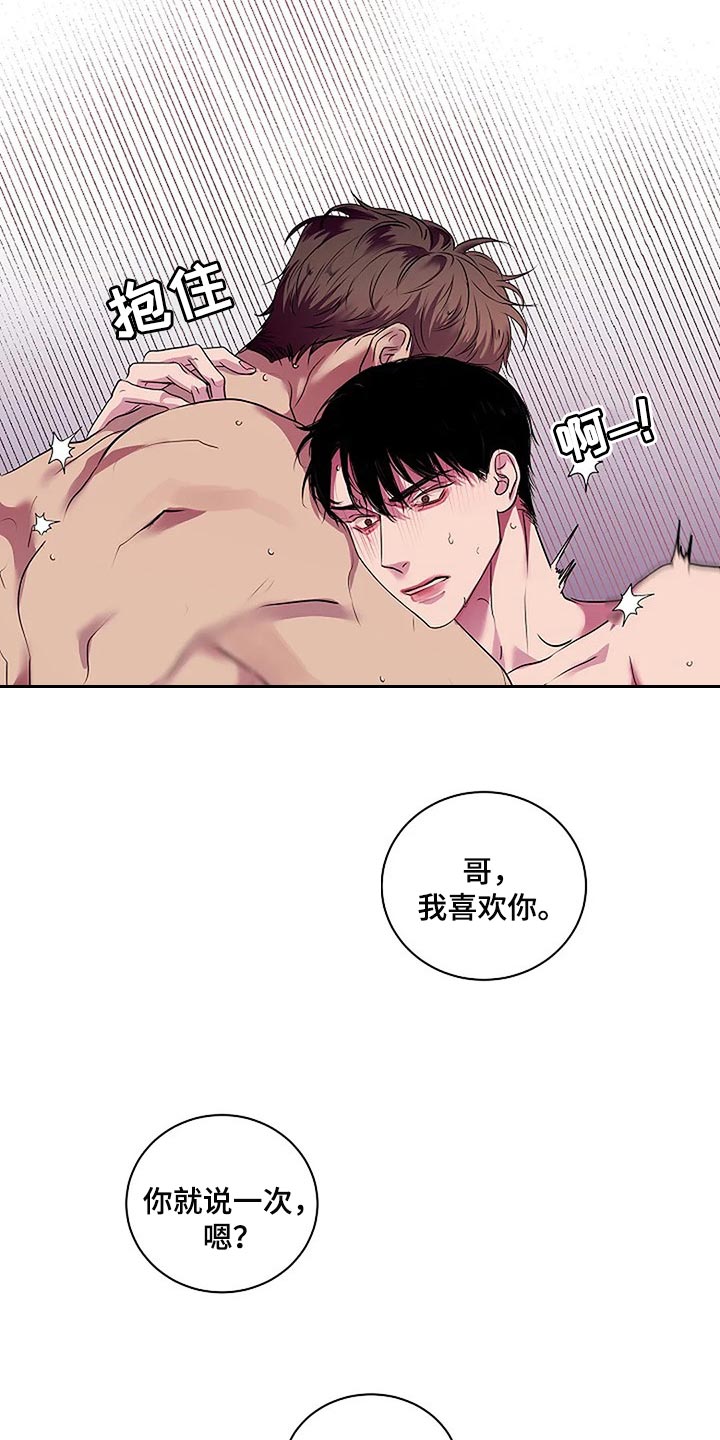 第46章：说句话有那么难吗？18