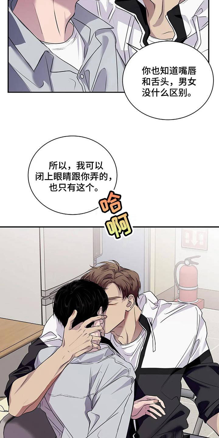 第54章：没什么好遗憾的20