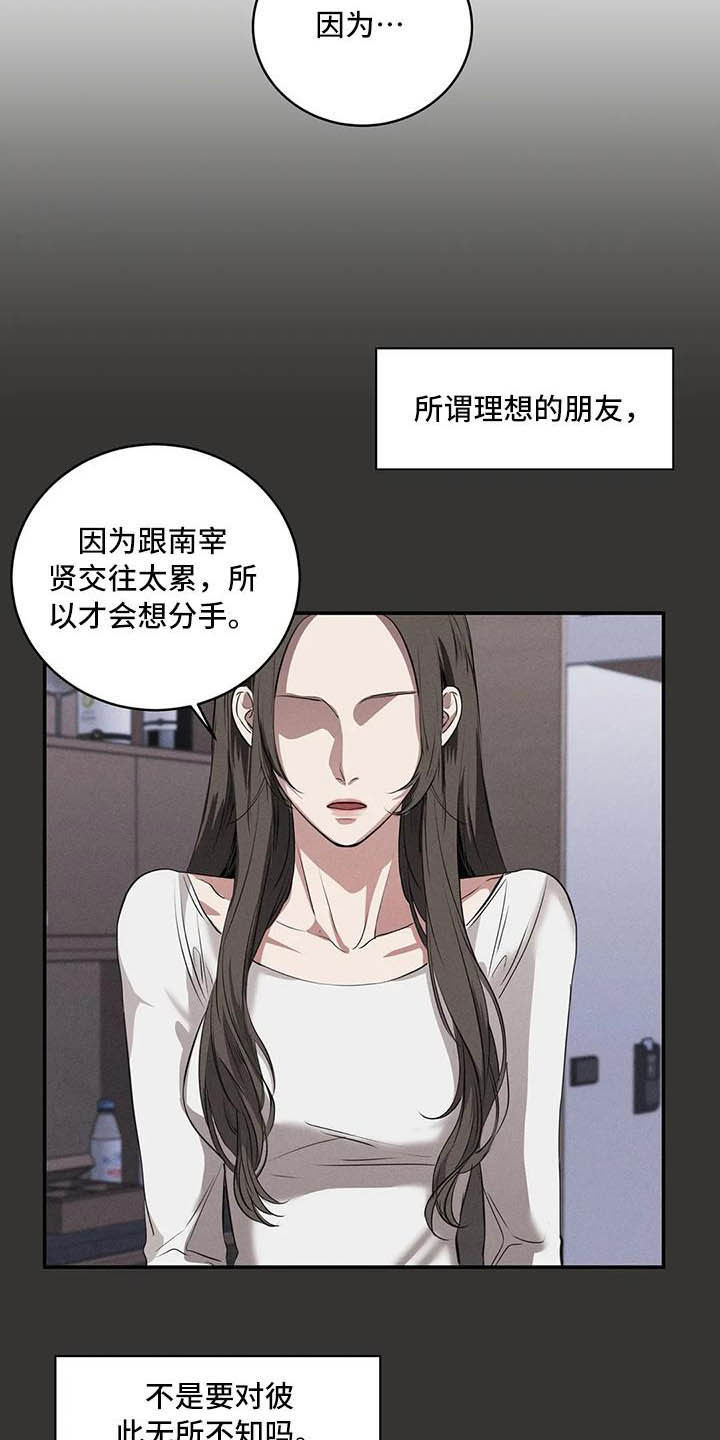 第25章：理想的朋友22