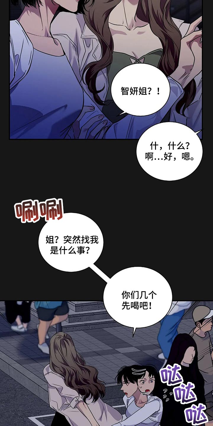 第47章：唯一的事情19