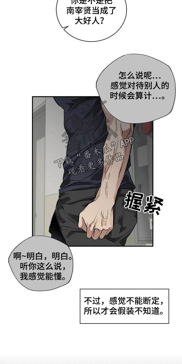 第23章：什么关系3