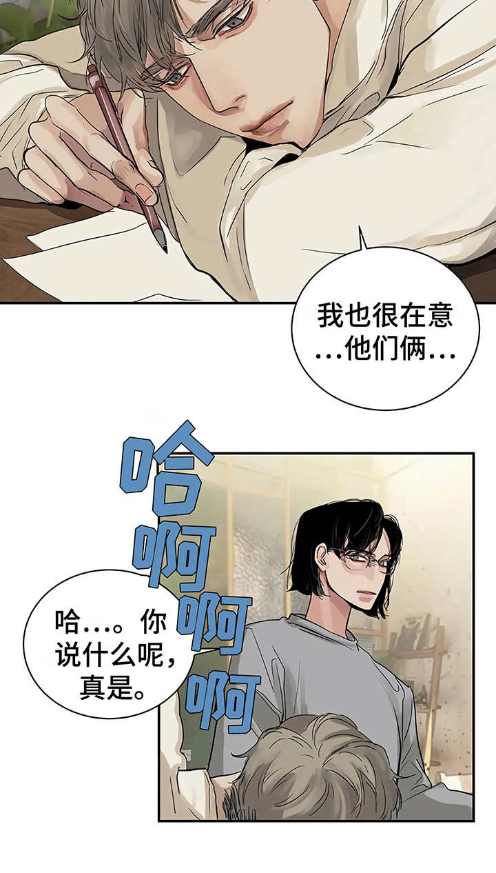 第10章：嫉妒19