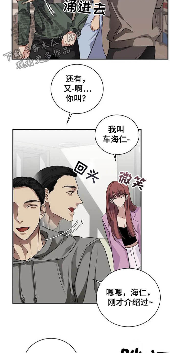 第23章：什么关系21