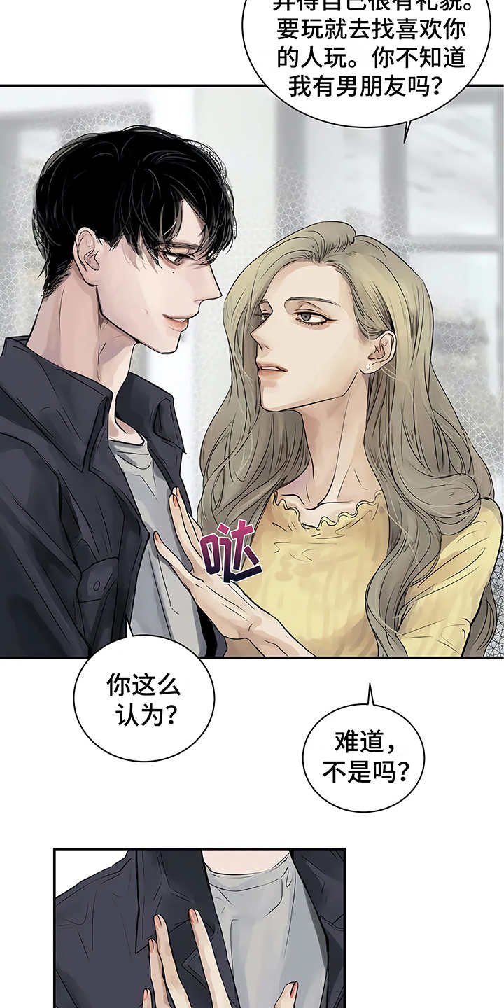 第4章：心不在焉7