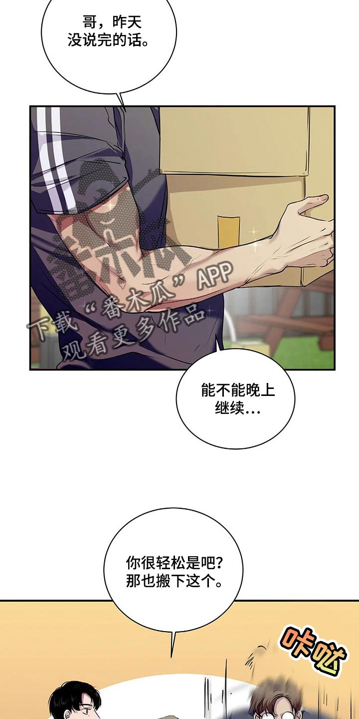第55章：顺风顺水29