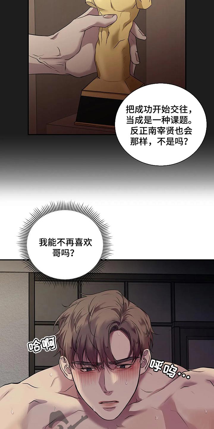 第46章：说句话有那么难吗？15