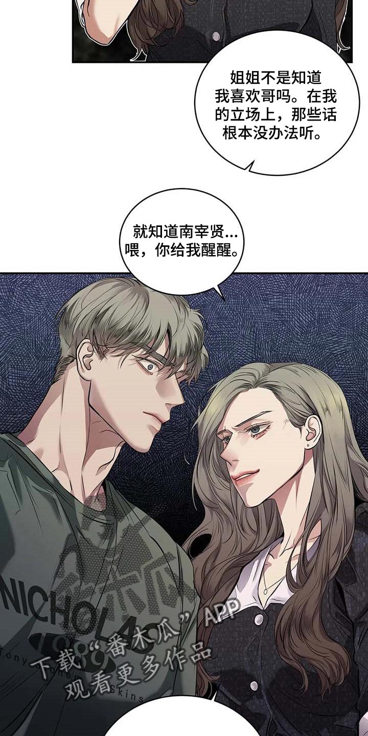 第29章：主动出击15