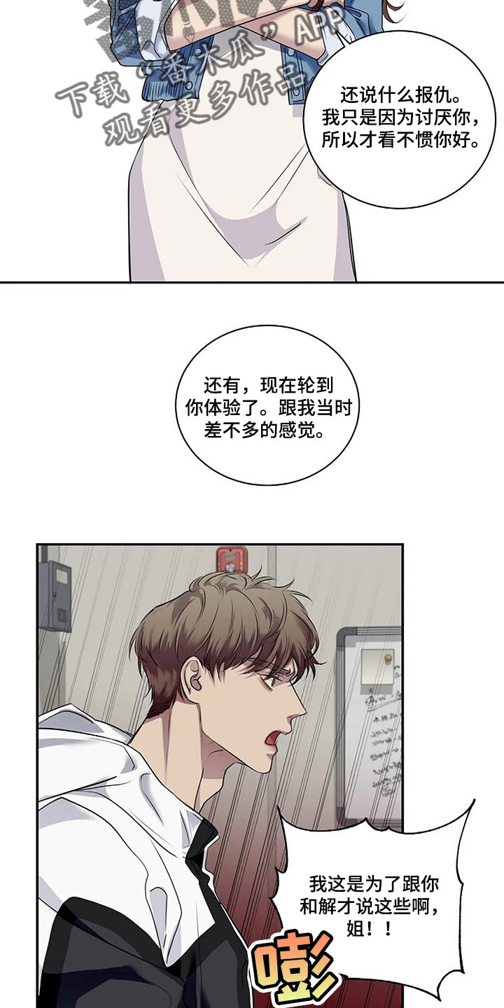 第53章：我们一起走吧5