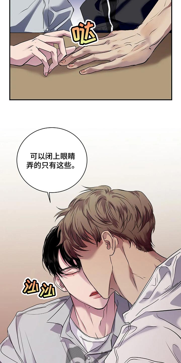 第54章：没什么好遗憾的17