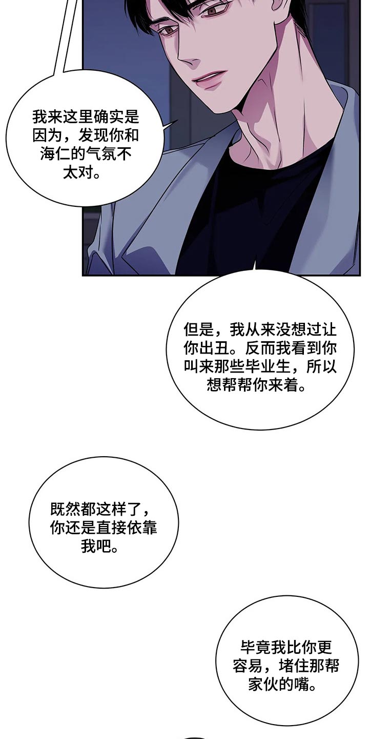 第43章：暧昧12