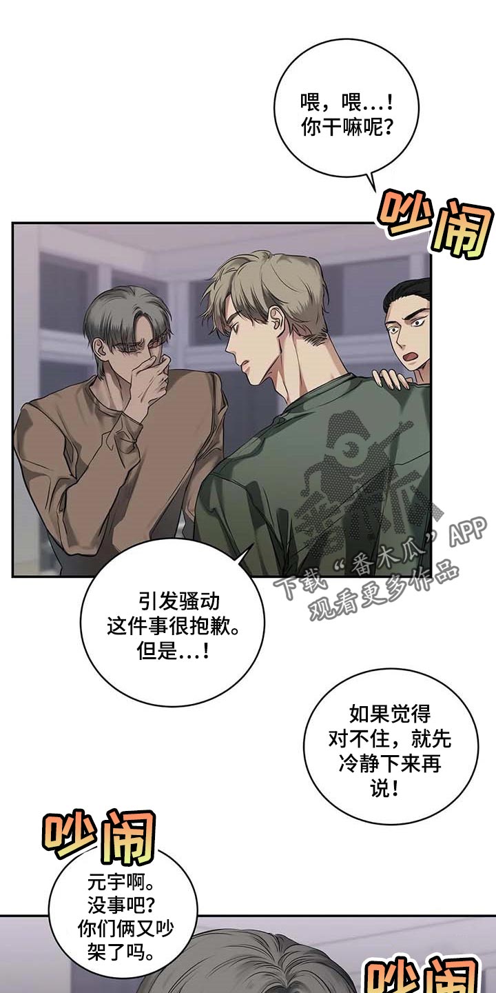第29章：主动出击0