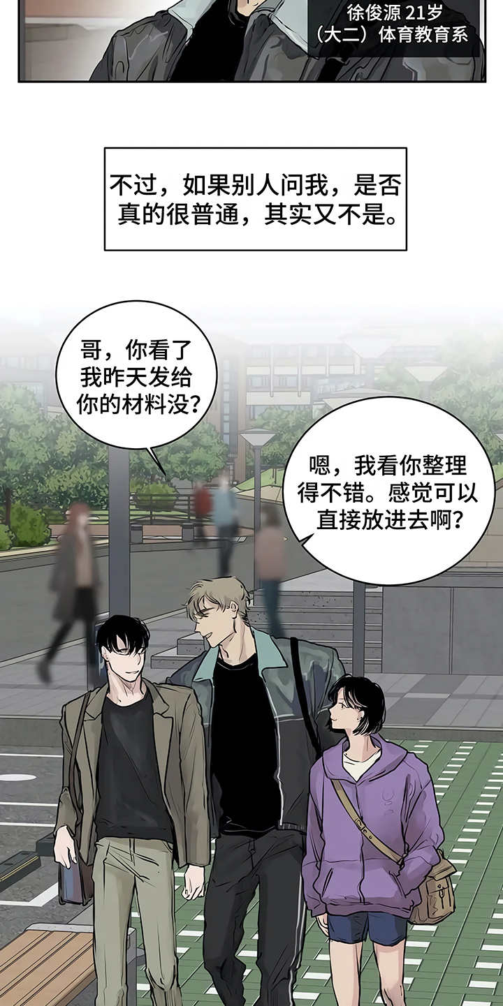 第1章：开始在意12
