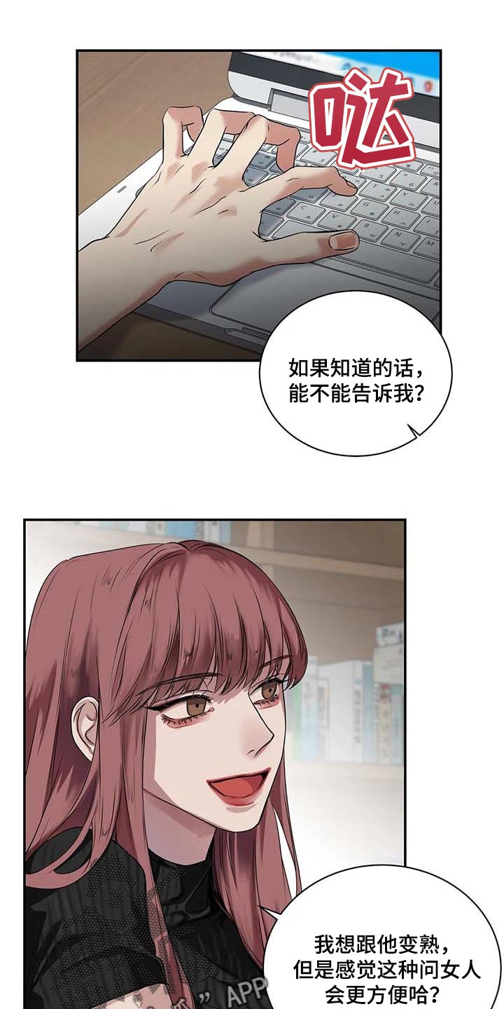 第37章：希望能和解16