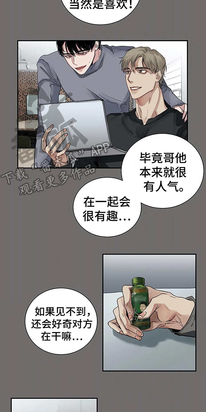 第12章：无法集中12