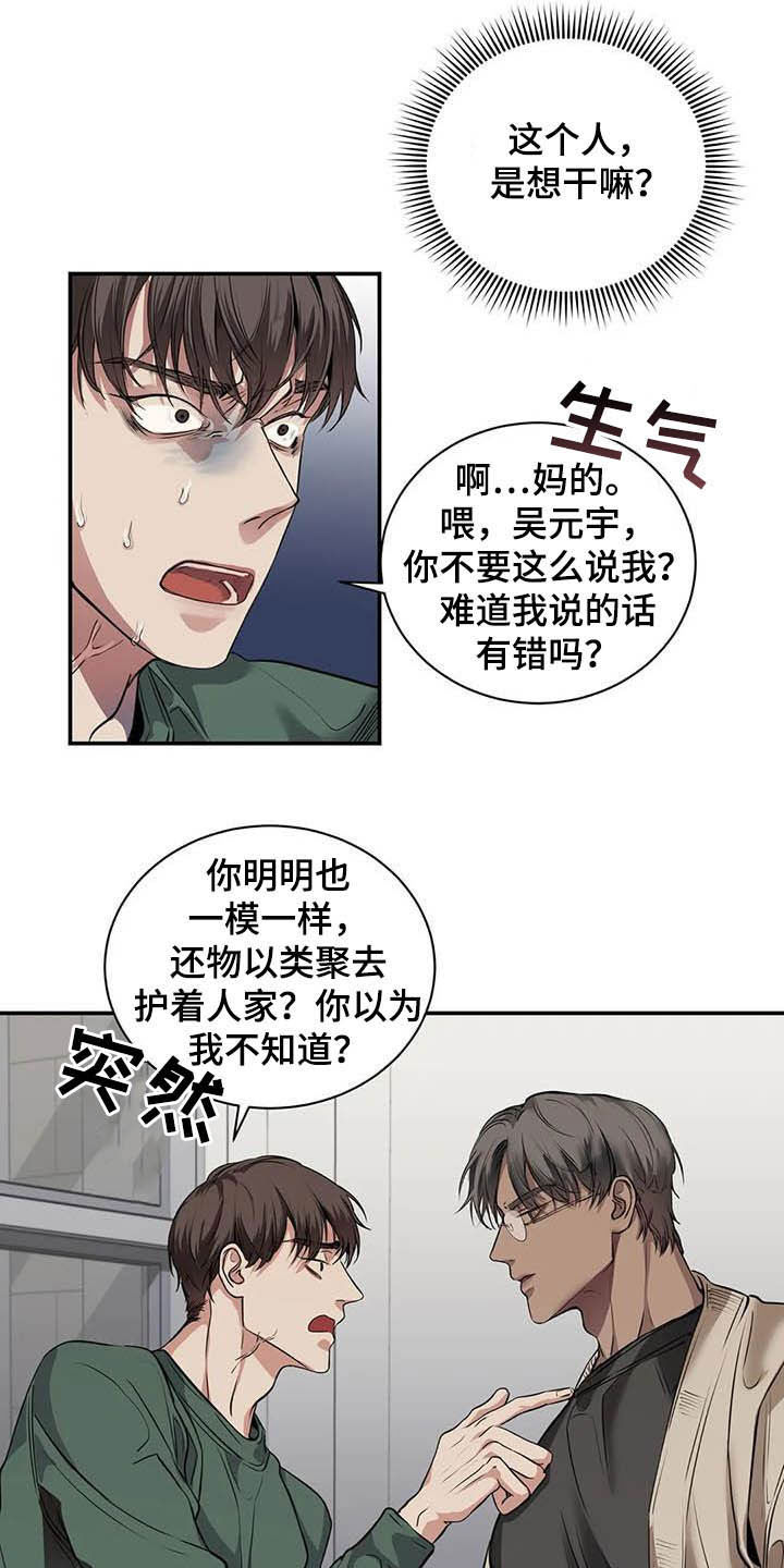 第23章：什么关系13