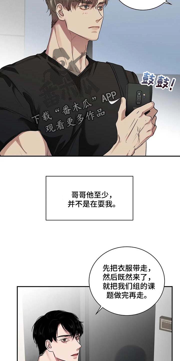 第38章：好机会4