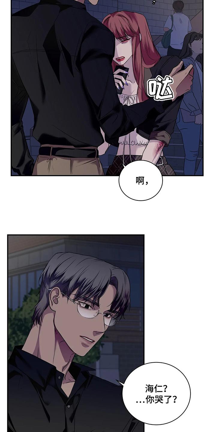 第44章：你真的是王八蛋7
