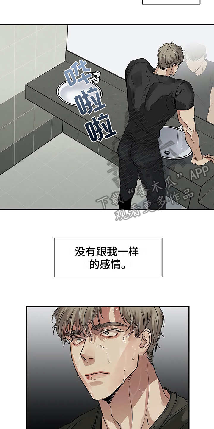 第16章：明白了13