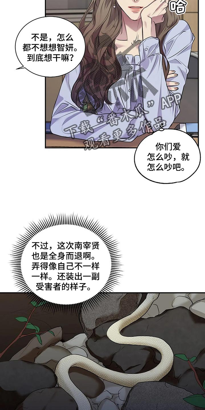 第48章：全身而退20