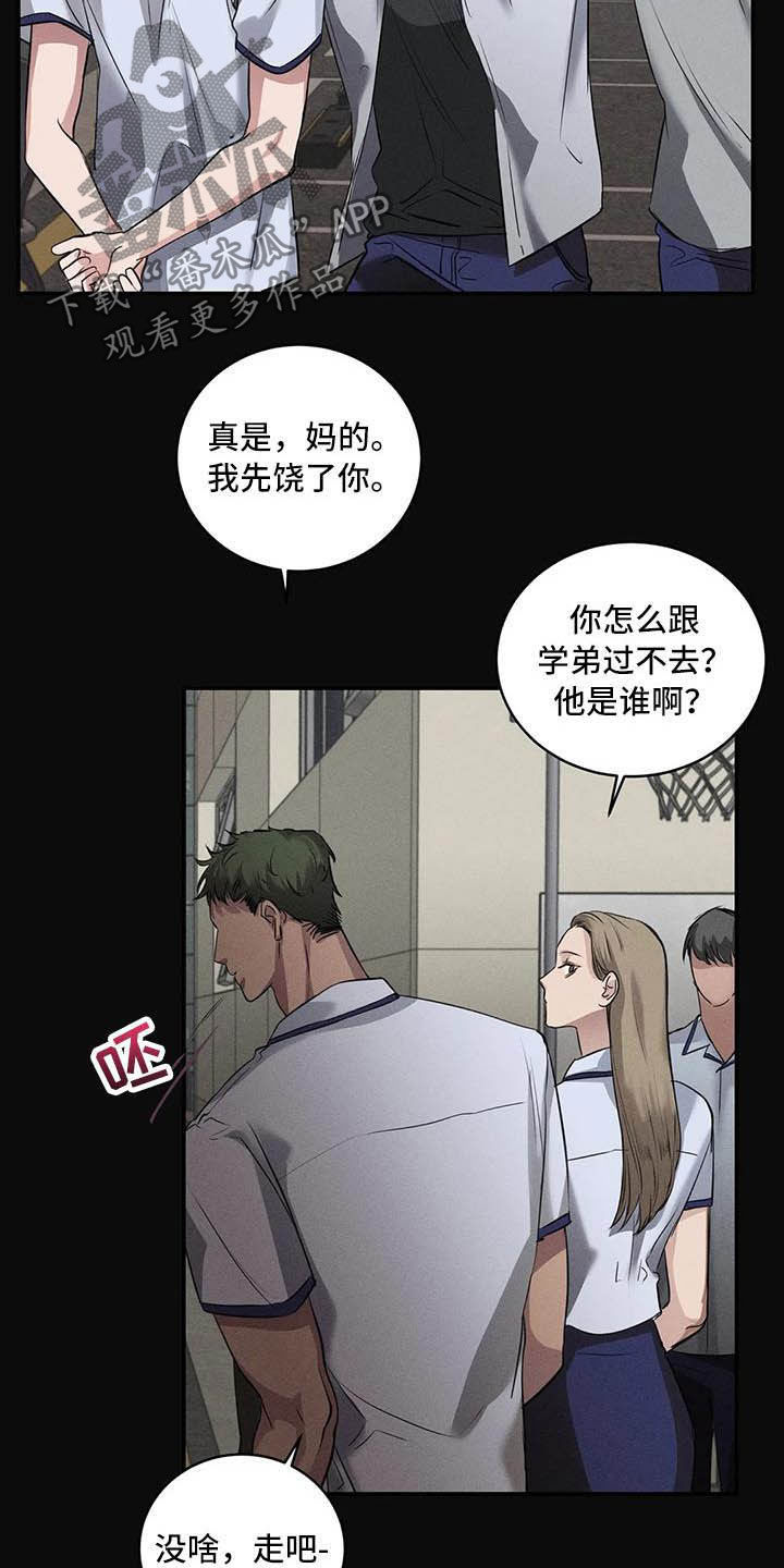第25章：理想的朋友5