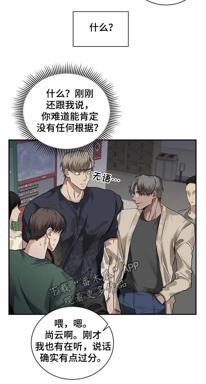 第23章：什么关系12