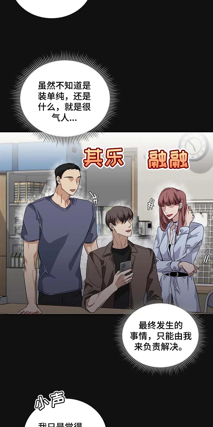 第37章：希望能和解4