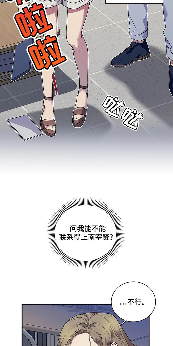 第59章：肯定是我想错了18