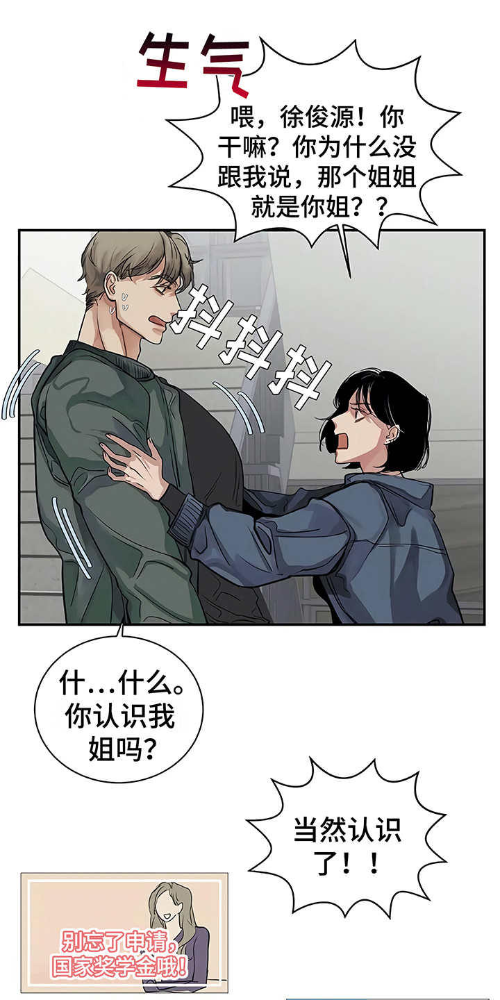 第13章：粉丝10