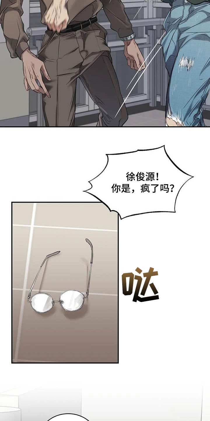 第28章：闯祸24