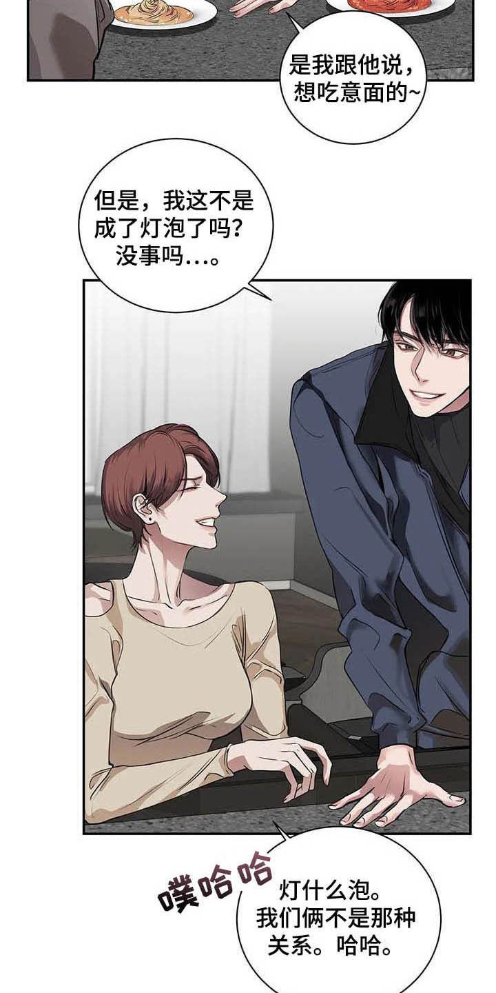 第24章：吻9