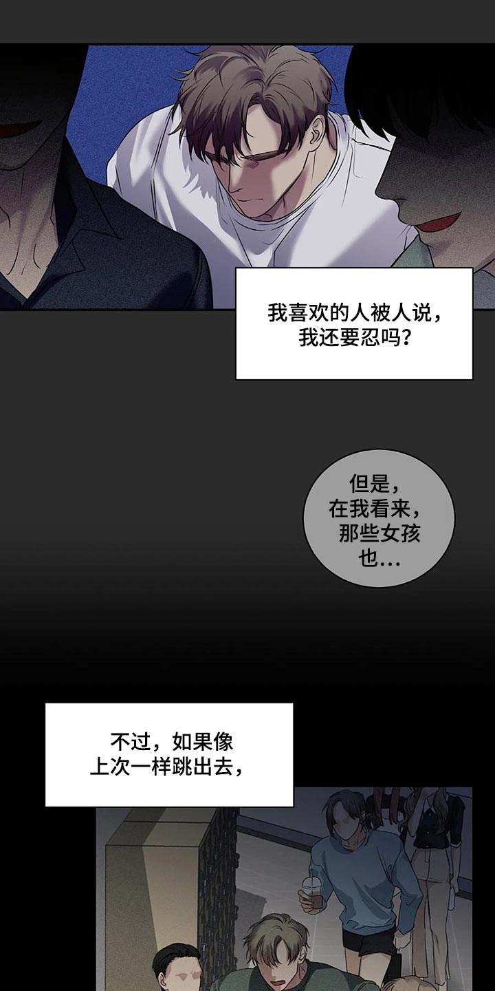 第49章：理所当然12