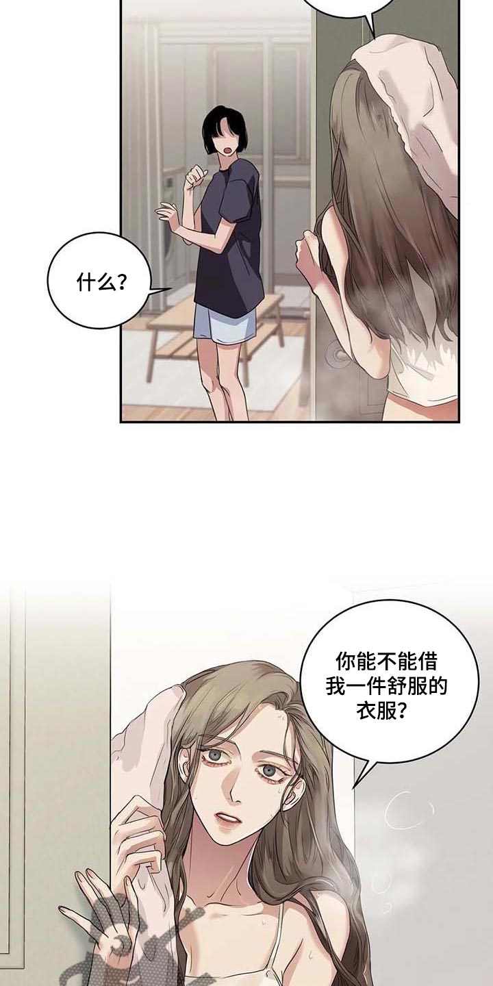 第33章：伤自尊5