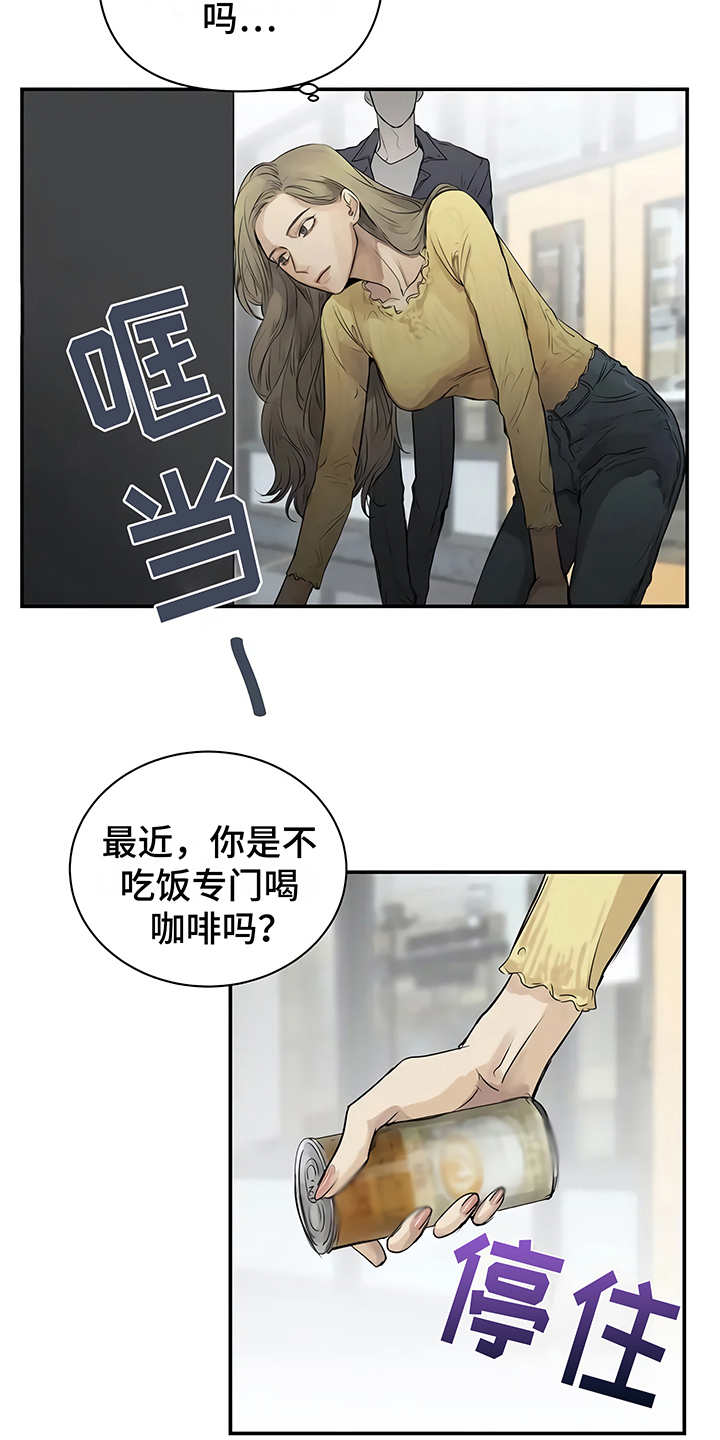 第4章：心不在焉3
