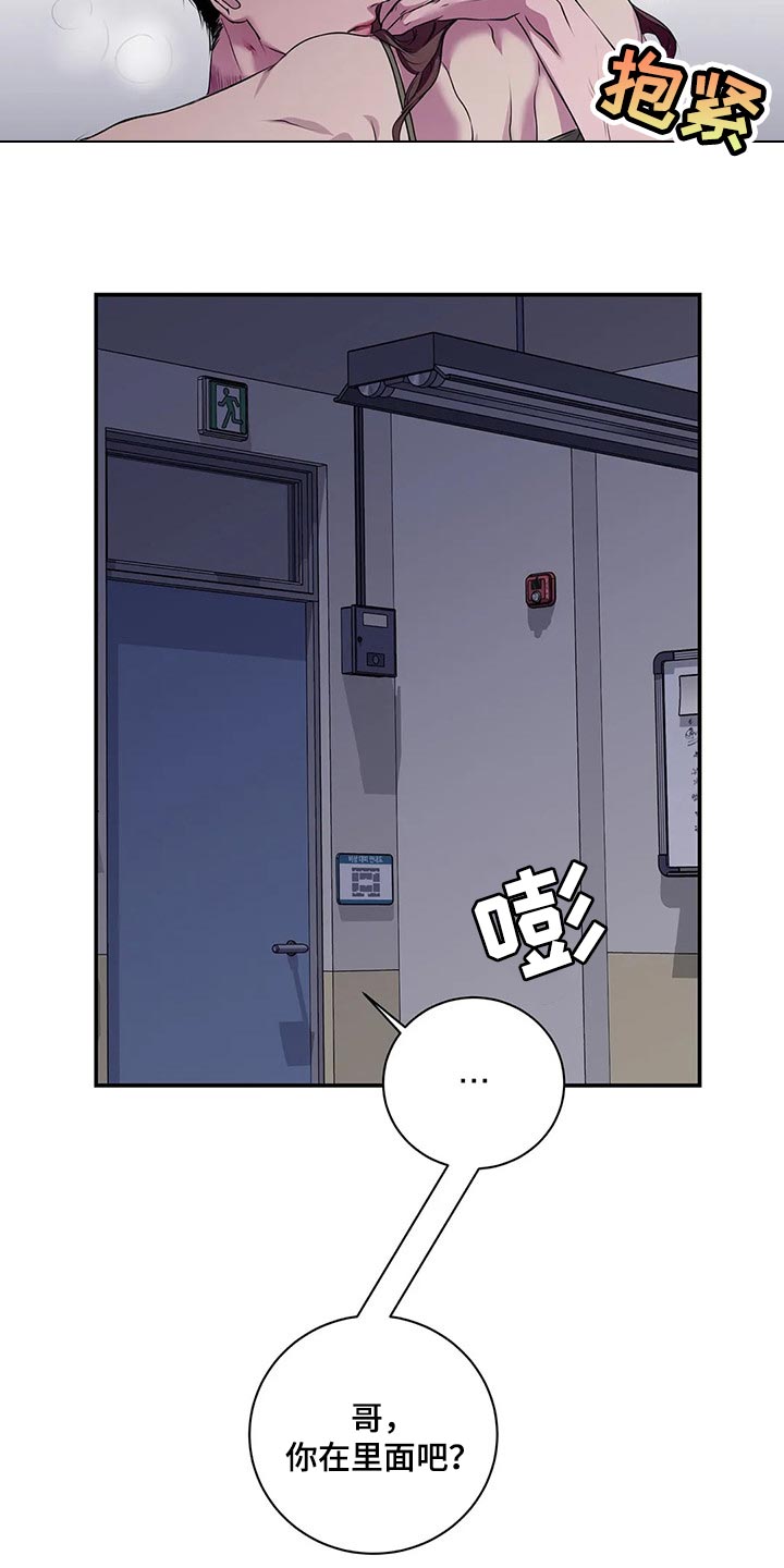 第44章：你真的是王八蛋18