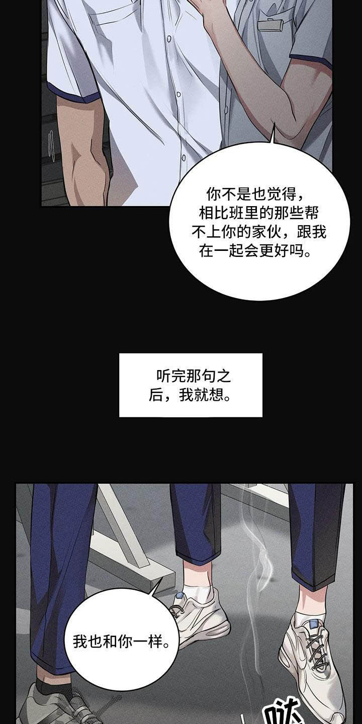 第25章：理想的朋友15