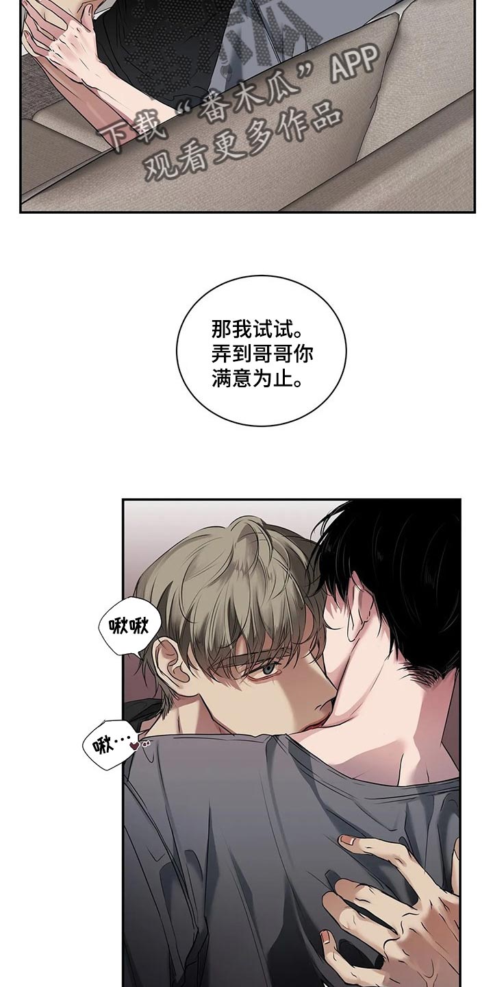 第39章：不是在耍我3