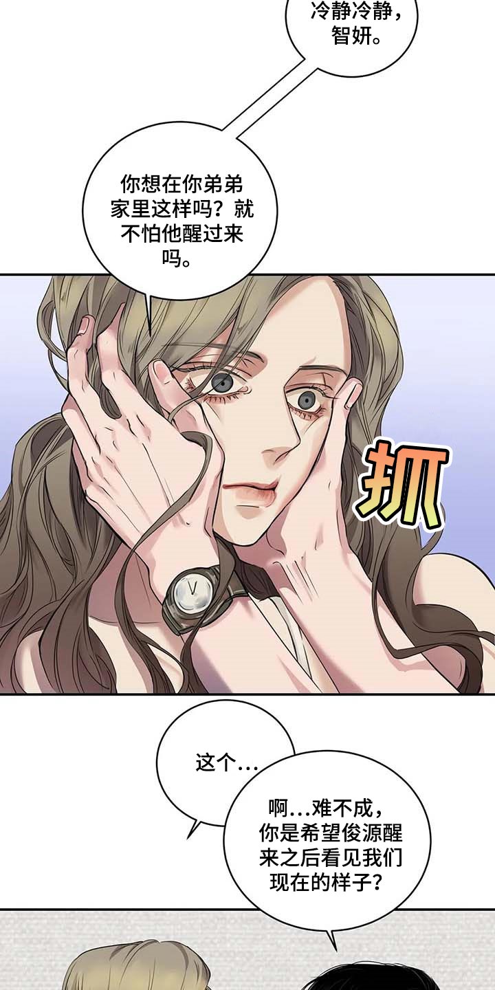 第32章：真的好丢人10