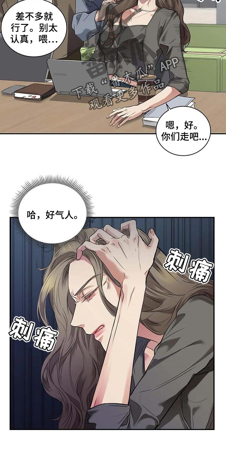 第37章：希望能和解1