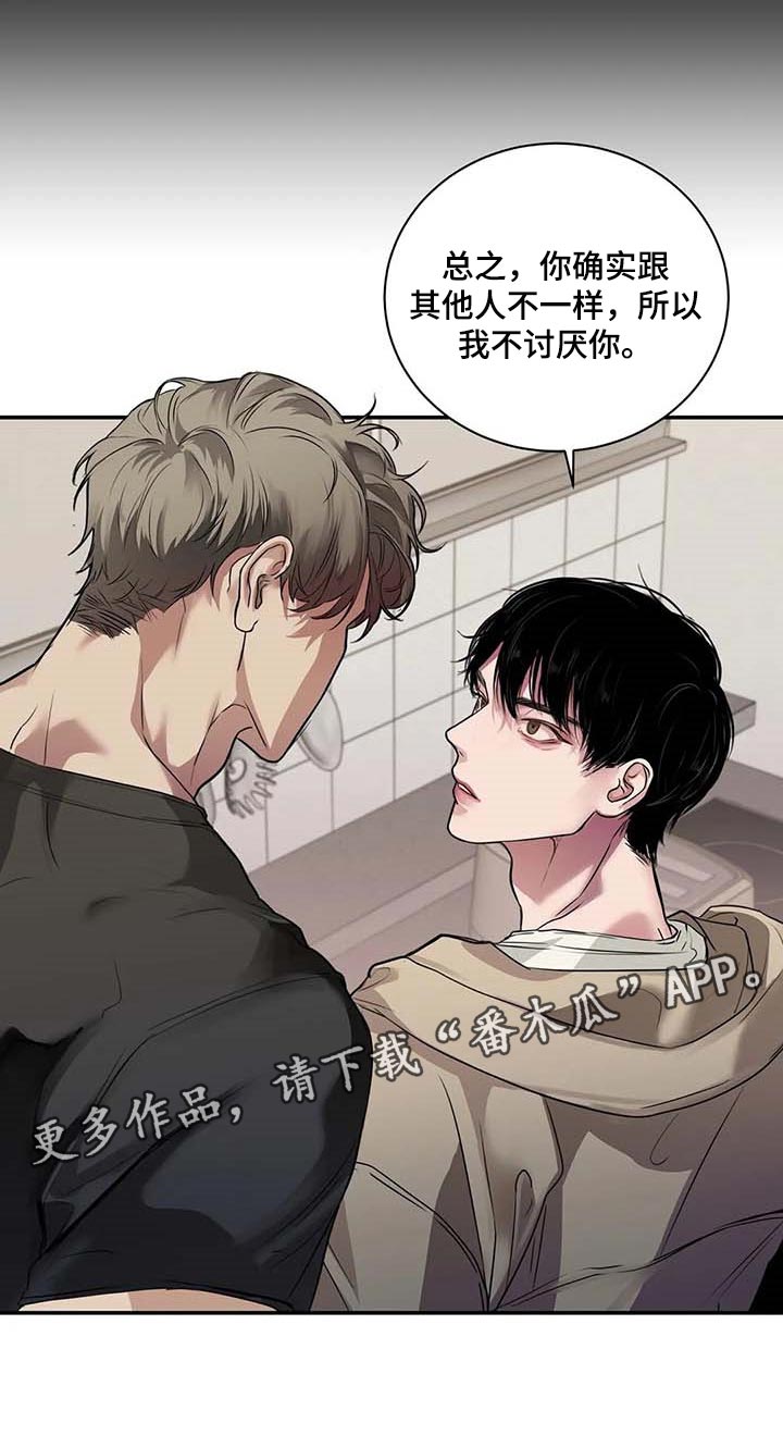 第35章：你跟其他人不一样26