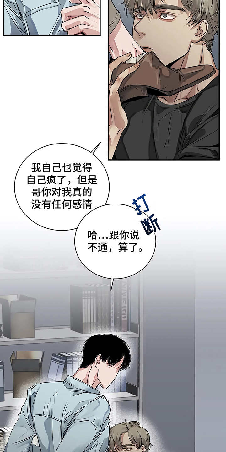 第16章：明白了5