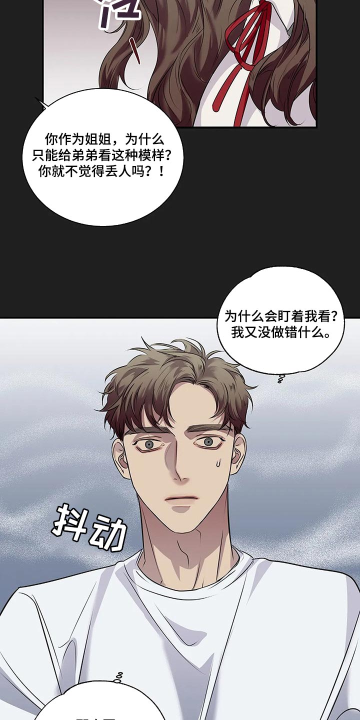 第52章：你什么都不知道29