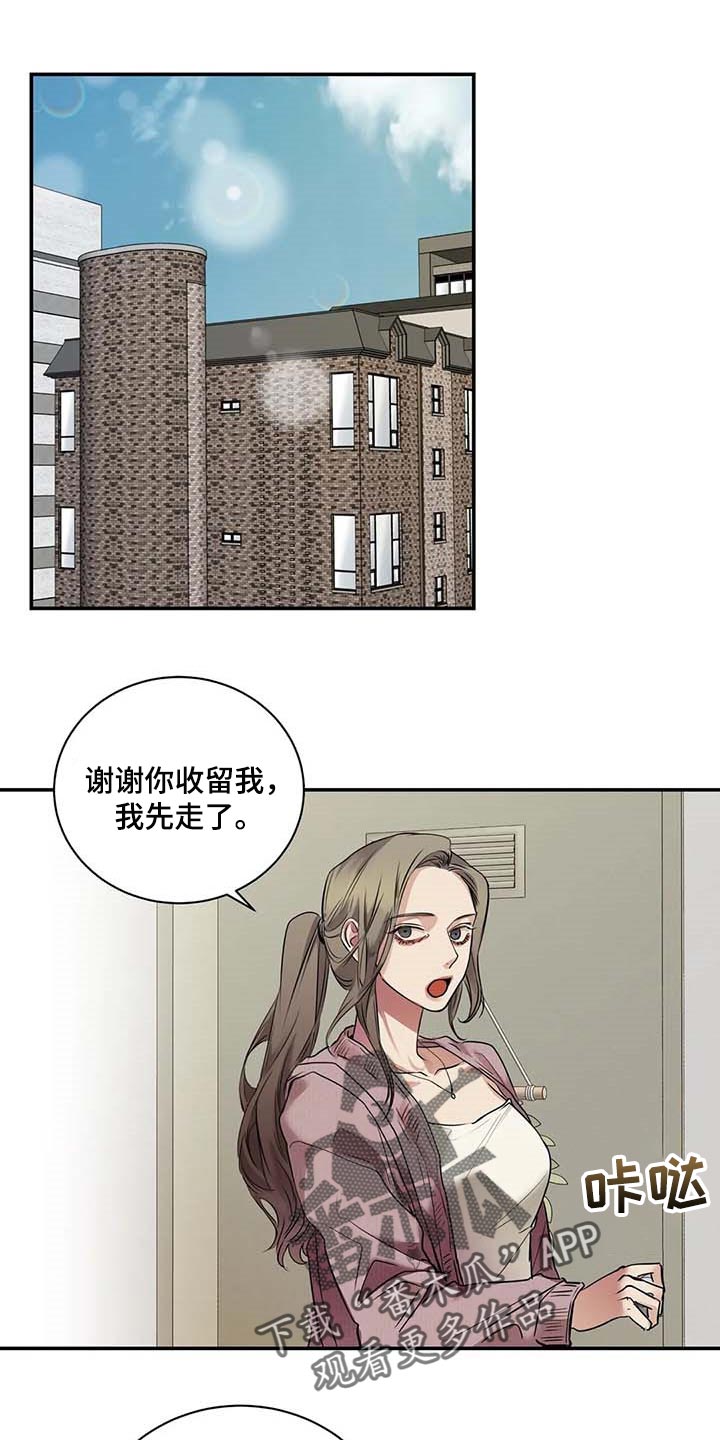 第35章：你跟其他人不一样0