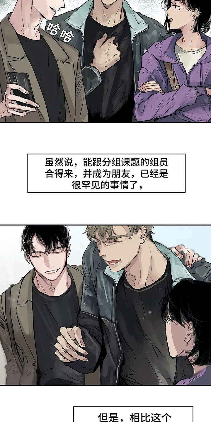 第1章：开始在意15