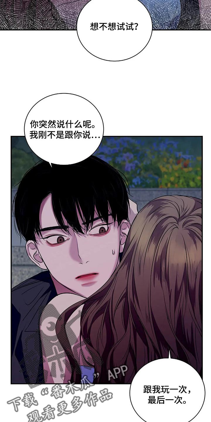 第56章：新的刺激21