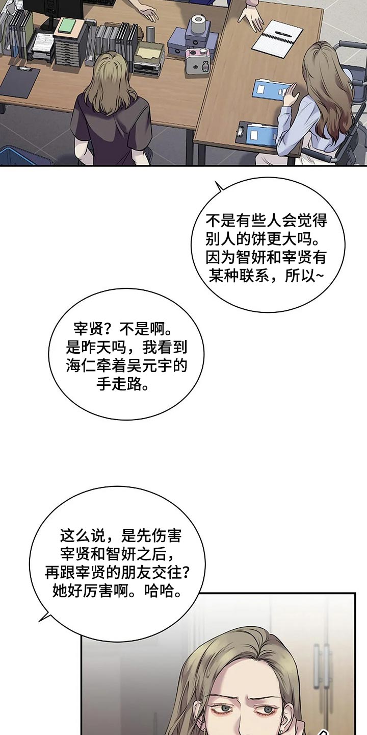 第48章：全身而退19