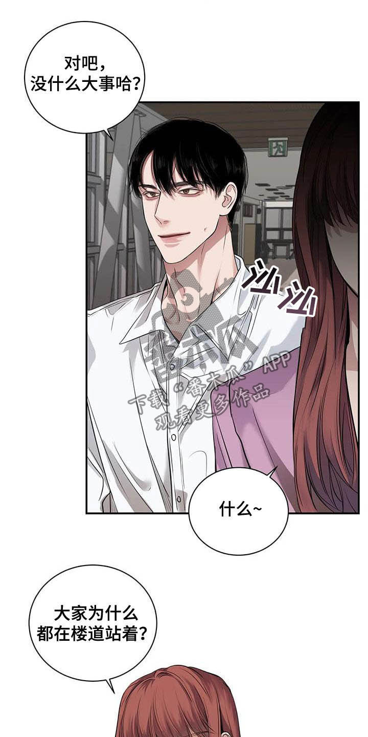 第23章：什么关系18