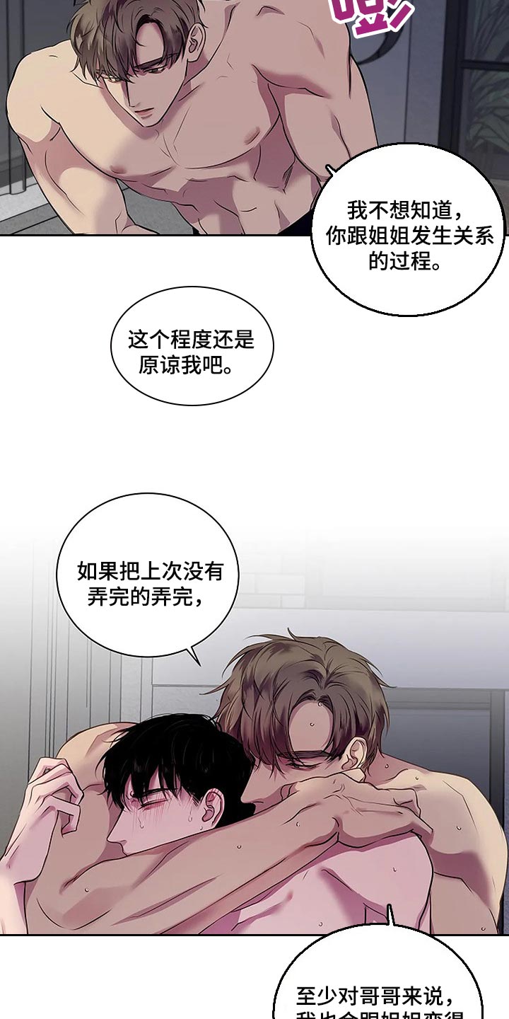 第46章：说句话有那么难吗？7