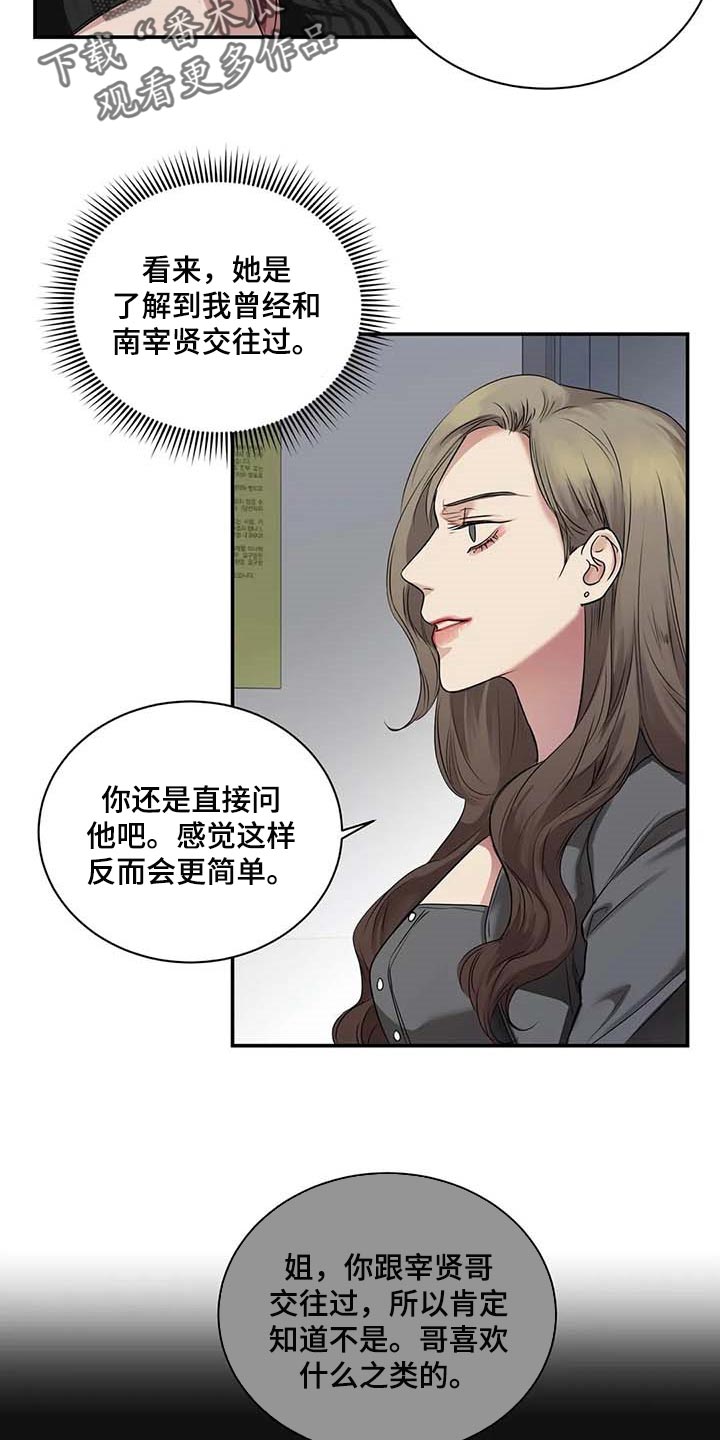 第37章：希望能和解17