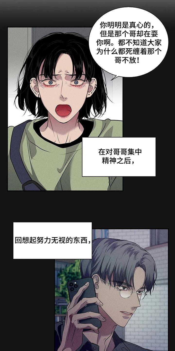 第60章：复杂的关系【完结】21